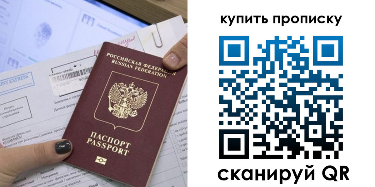 прописка поиск в Пушкино