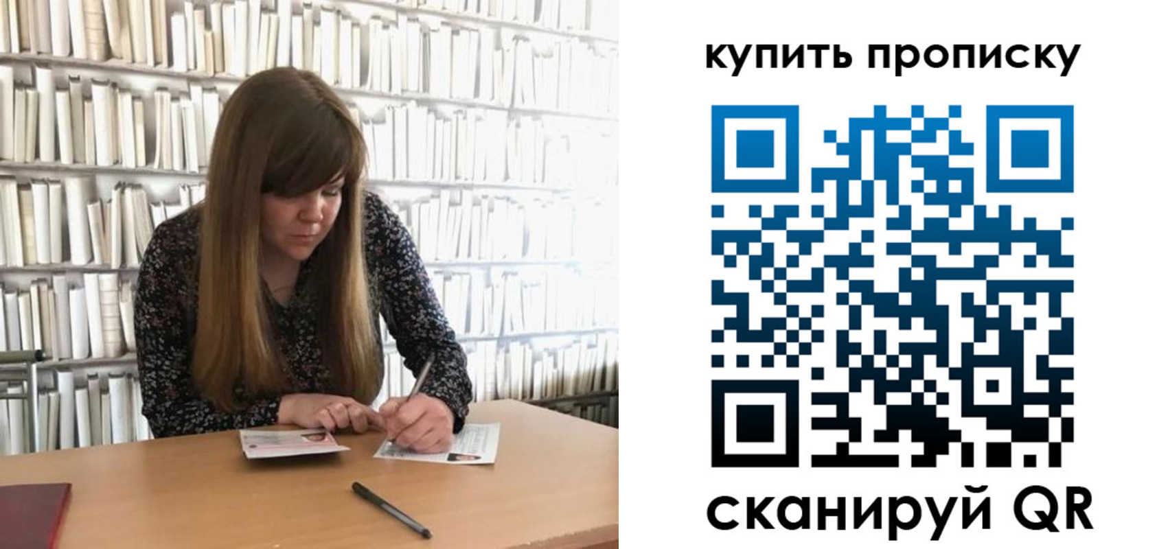 временная регистрация для всех в Пушкино