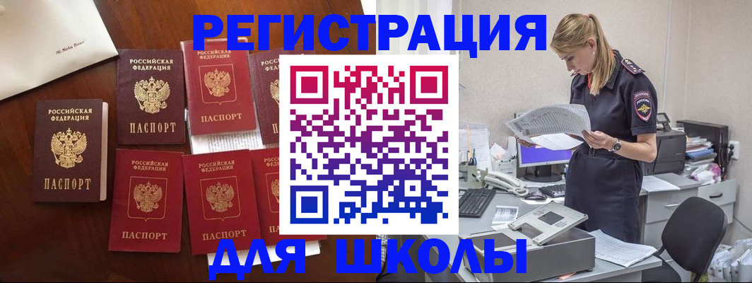 где прописаться в Пушкино