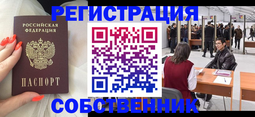 временная регистрация госуслуги в Пушкино